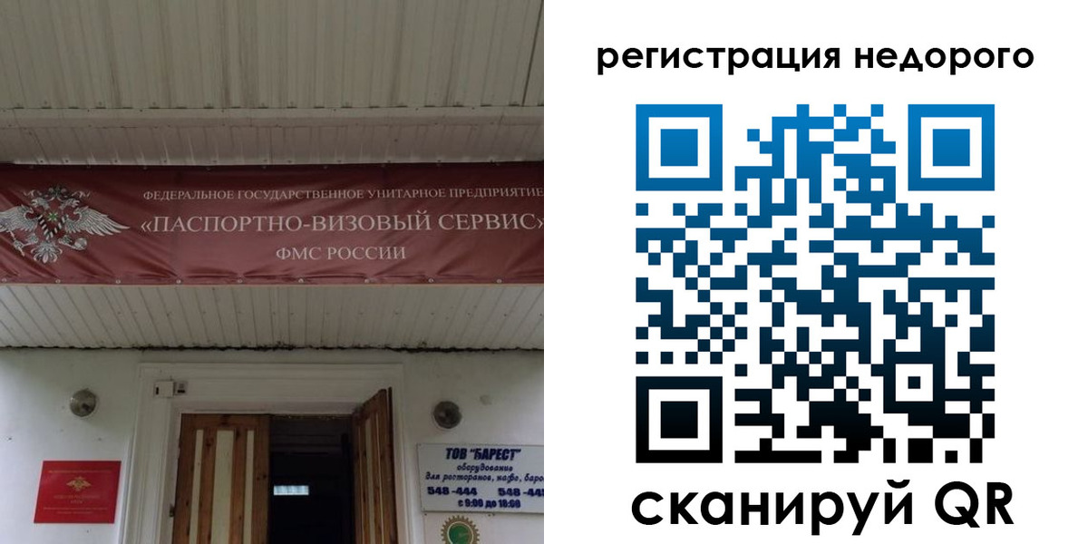 временная регистрация собственник в Кемерово