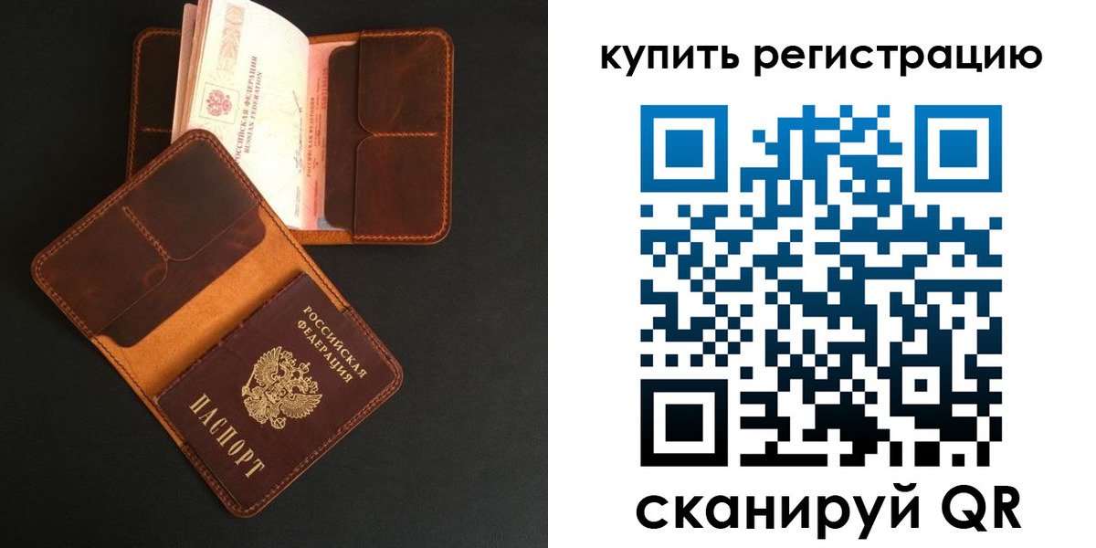 прописка ребенка в Кемерово