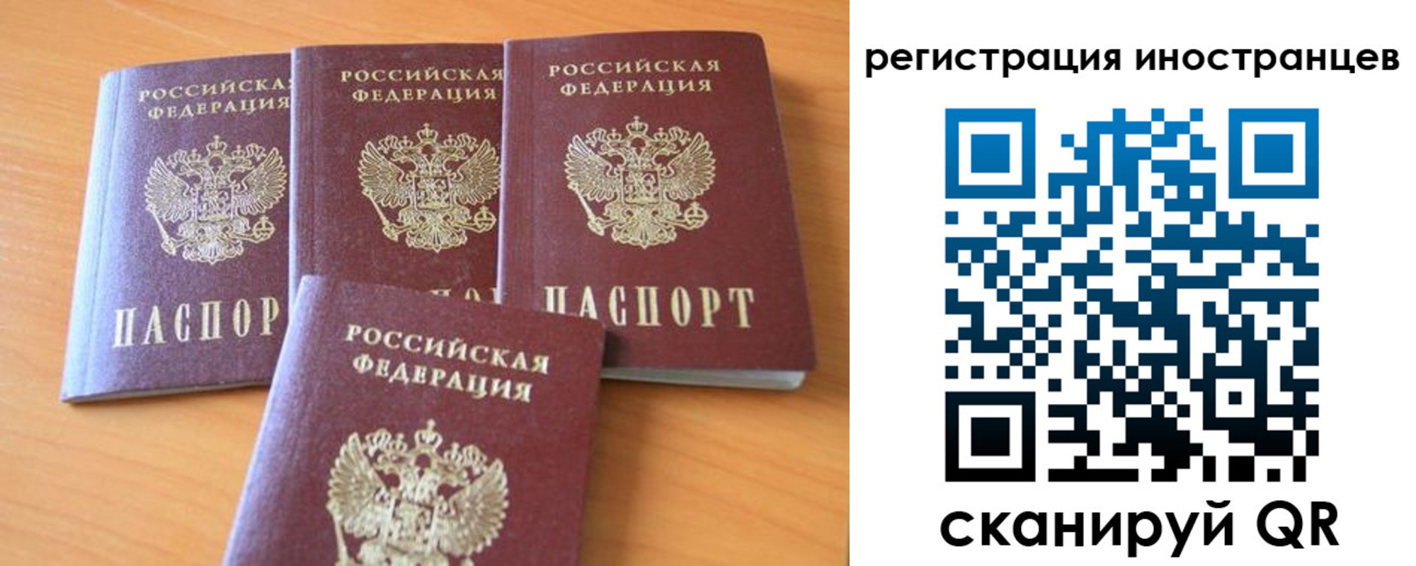 временная регистрация гарантия в Кемерово