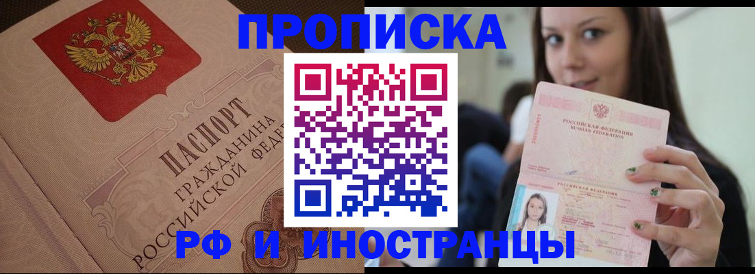 временная регистрация в квартире в Кемерово