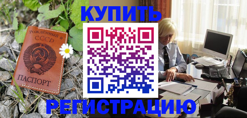 временная регистрация поиск в Кемерово