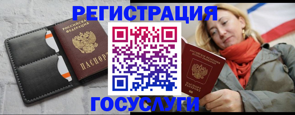 временная регистрация для школы в Кемерово