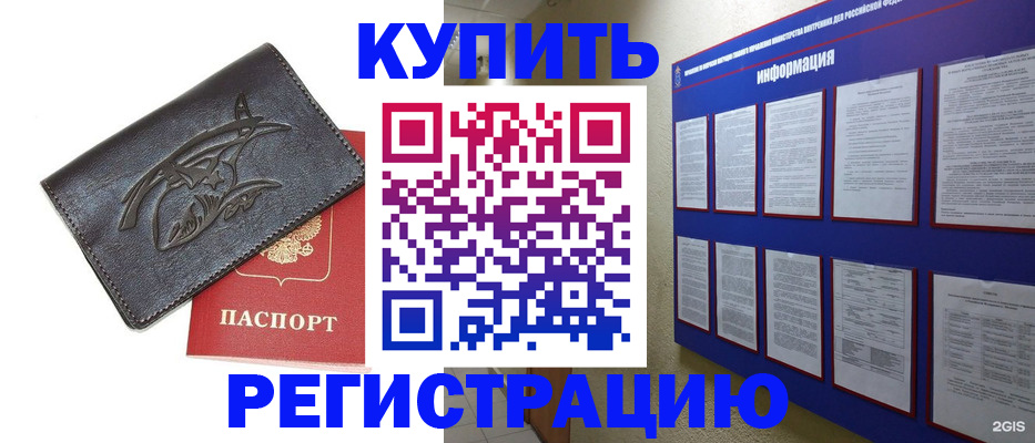 временная регистрация поиск в Кемерово