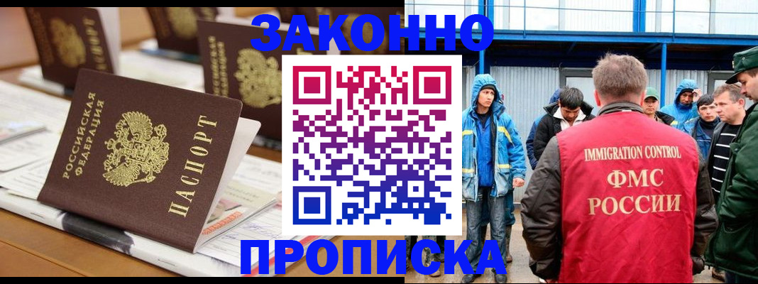 прописка поиск в Кемерово
