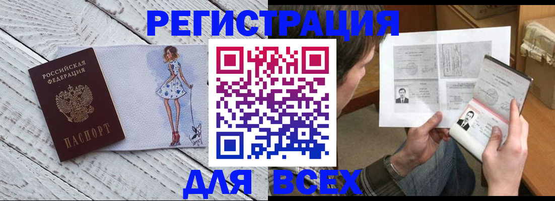 временная регистрация гарантия в Кемерово