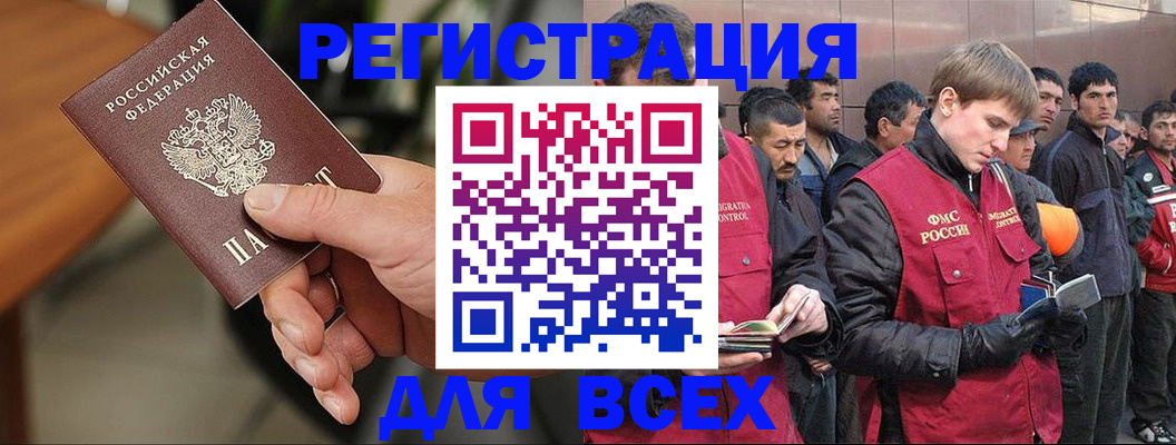 прописка паспорт в Кемерово