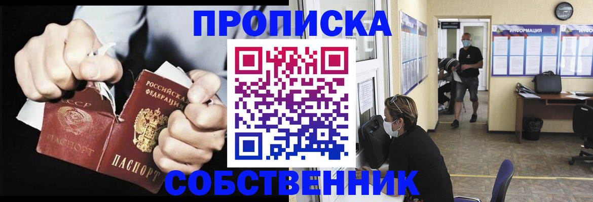 временная регистрация поиск в Кемерово